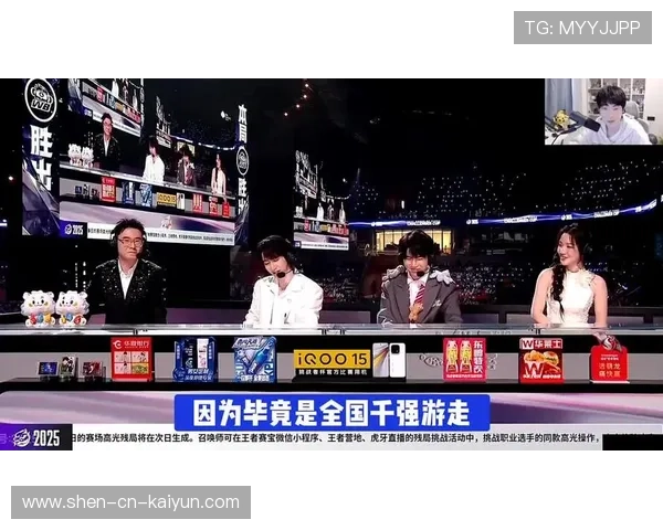 王者荣耀 赛事直播观看人数攀升,王者观看比赛